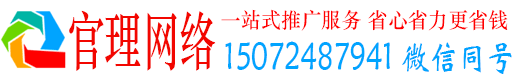 榕江官理信息流营销